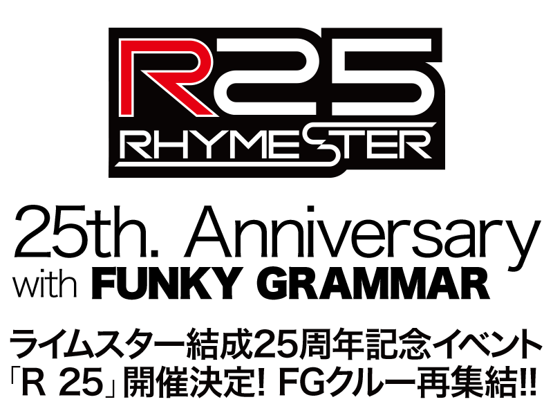 
			R 25　RHYMESTER 25th. Anniversary with FUNKY GRAMMAR
			ライムスター結成25周年記念イベント「R 25」 開催決定！ FGクルー再集結！!
		