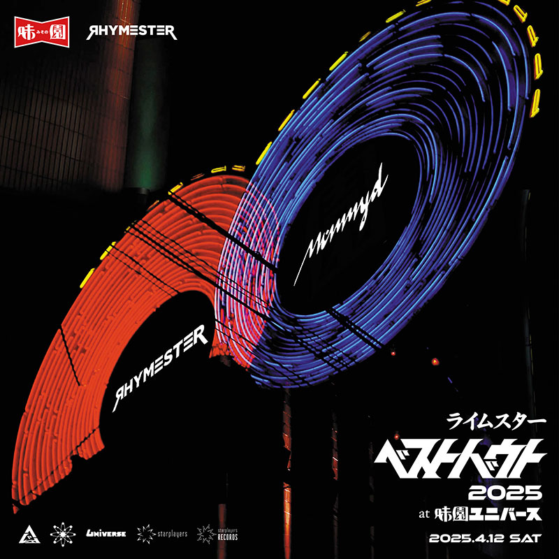 2025年4月12日（土）ライムスター対バンイベント『ベストバウト 2025 at 大阪・味園ユニバース』開催！
