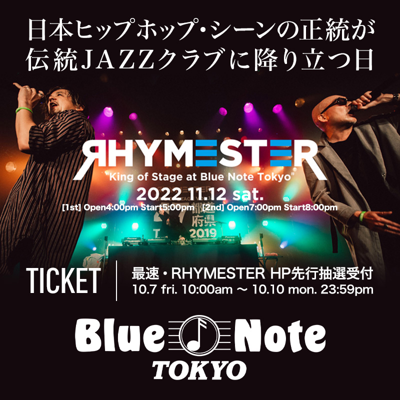 2022年11月12日（土）RHYMESTER「King of Stage at Blue Note Tokyo」