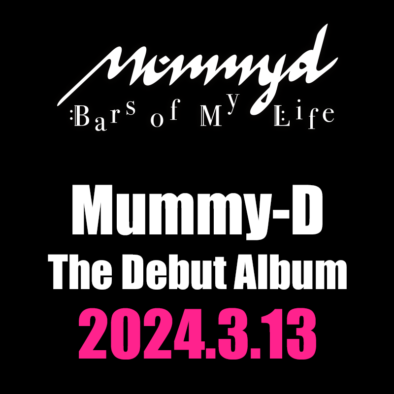 Mummy-D The Debut Album「Bars of My Life」2024年3月13日