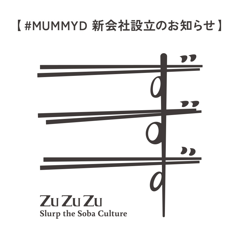 ずずず 世界が啜る、日本の本物 — Slurp the Soba Culture —