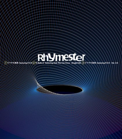 RHYMESTER | RELEASES - ウワサの真相 featuring F.O.H